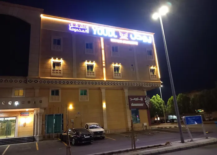 يودل للشقق المخدومة